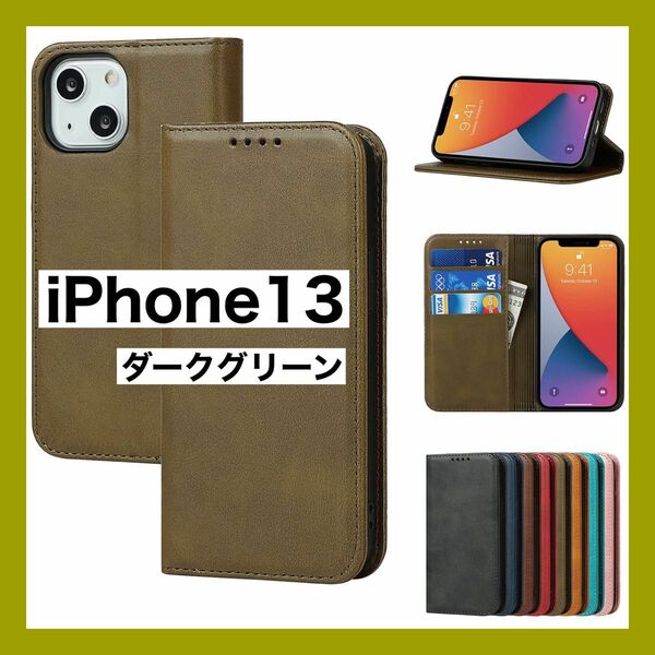 アイフォン iphone13 手帳型 iPhone 13 ケース 携帯カバー