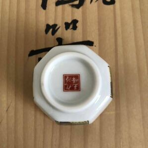 九谷焼 酒器 徳利 お猪口 酒器セット 和食器 の画像8