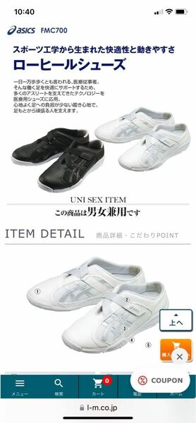 asics ローヒールシューズ　23.0