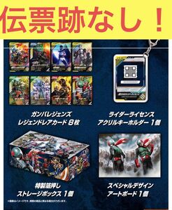 仮面ライダーバトル ガンバレジェンズ 極めようセットプレミアムバンダイ限定　バインダー　ストレージボックス