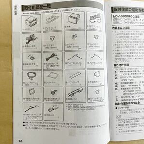 KENWOOD 彩速ナビ MDV-S809Lの画像8