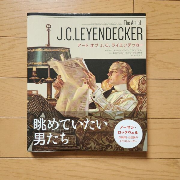 アート オブ J. C. ライエンデッカー