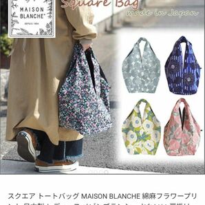 【MAISON BLANCHE】綿麻フラワープリント スクエアトートバッグ日本製