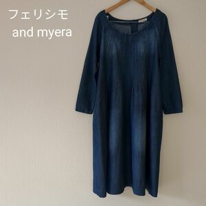 フェリシモ【and myera】綿麻デニムワンピース リネン