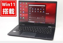 中古良品 フルHD 13.3型 TOSHIBA dynabook G83FP Windows11 10世代 i5-10210U 8GB NVMe 256GB-SSD カメラ 無線Wi-Fi6 Office付 管:1813m_画像1