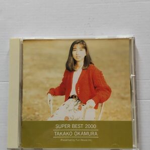 岡村孝子 CD「SUPER BEST 2000」