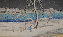 安藤広重　東都雪見八景【隅田川堤の景】復刻手摺木版画「真作」でございます。_画像3