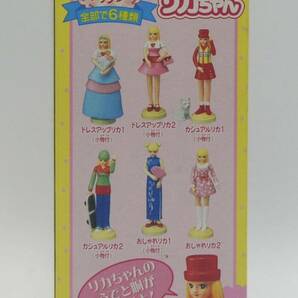 １円 １９９８年 お菓子のマスコット リカちゃん＆ホワイトドッグ（箱付）の画像4