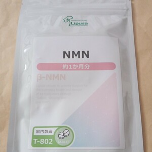  free shipping NMNlipsa1 months time limit 2024.9 supplement 