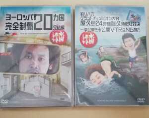 送料無料　新品　水曜どうでしょう DVD 27 28 釣りバカ屋久島対決　ヨーロッパ20ヵ国完全制覇完結編　国内正規品　未開封