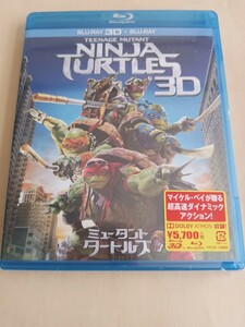 送料無料 包装破れあり　未開封Blu-ray　ミュータントタートルズ　NINJA TURTLES 3D