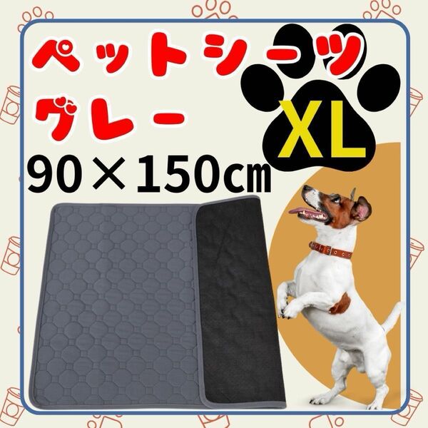 ペットシーツ トイレシート ペット ペットマット 吸水 ベージュ 犬 猫 洗える