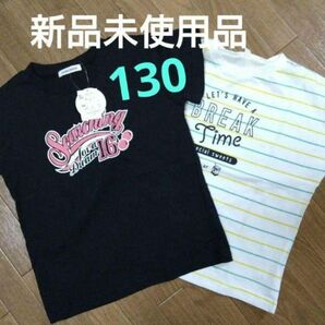 新品未使用品☆おんなの子 半袖Ｔシャツ☆130サイズまとめ売り