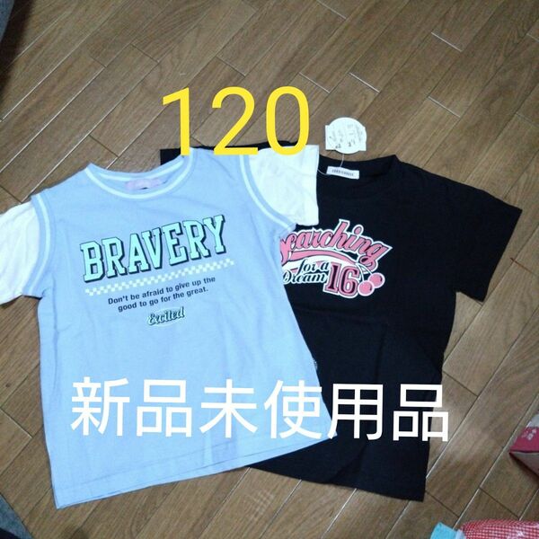 新品未使用品☆おんなの子 半袖Tシャツ☆120サイズ ブルー系 ブラック系