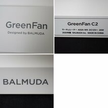 ★BALMUDA/バルミューダ GreenFan C2 サーキュレーター A02A/2020年製/ACアダプター・リモコン付き&1303700057_画像6