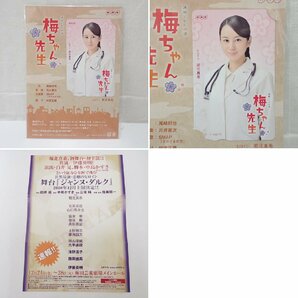 □一部未使用 堀北真希 グッズセット/アクリルフォトスタンド/卓上カレンダー/FC会報/図書カード/コスチュームカード 他/まとめ&1976000003の画像6