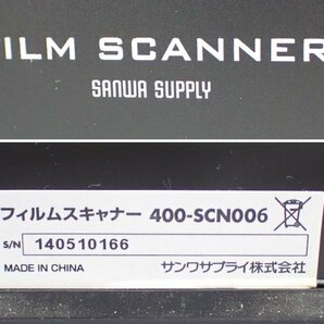 ★サンワサプライ フィルムスキャナー 400-SCN006/517万画素/最高解像度3600dpi./Win・Mac対応/付属品揃い&0180200011の画像6