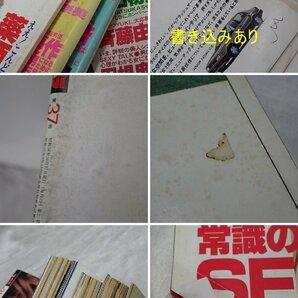 ★当時物 スコラ 37冊セット 1982～1987年/2～115号/グラビア/まとめ/情報誌/雑誌/昭和レトロ&1977700006の画像7