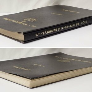 ★日本国有鉄道車 ディーゼル動車用台車図面Ⅶ DT22D TR51C/誠文社/昭和57年3月/国鉄/鉄道資料/昭和/書籍&1979800009の画像3
