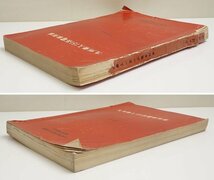 ★日本国有鉄道 九州乗入151系電車列車/1964年/国鉄/鉄道資料/車両設計&1979800003_画像3