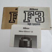 ★Nikon/ニコン F3 ボディ + レンズ 2点/NIKKOR 105mm f1.8/AF-S VR Zoom-Nikkor 24-120mm f/3.5-5.6G IF-ED/ジャンク扱い&1938900711_画像8