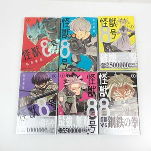 ★怪獣8号 1～11巻セット/松本直也/集英社/少年ジャンプ+/ジャンプコミックス/漫画/ほぼ初版/一部帯付き&0356000670の画像3