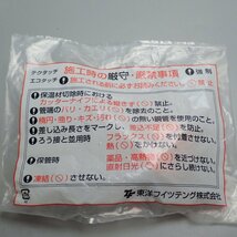 ★未開封 東洋フィッティング TFテクタッチ 15A めねじ付きアダプター 10点セット 1/2 2019年製/工事用材料/工具&1087900070_画像5