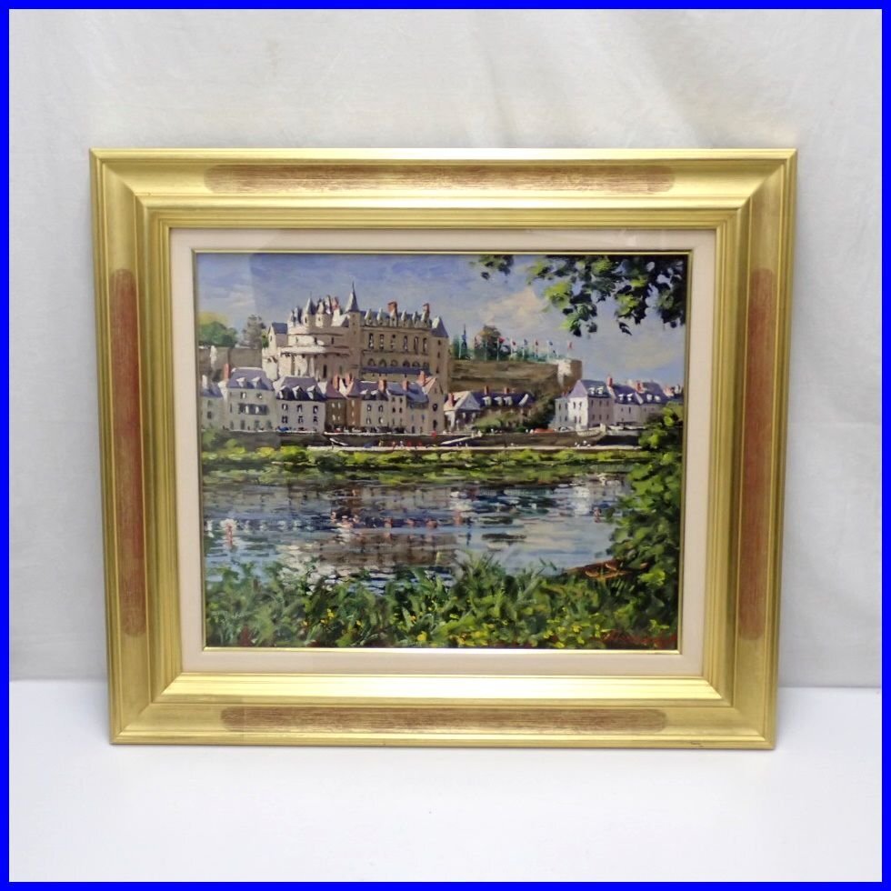 □Hiroshi Saeki Ölgemälde „Loire River Amboise Castle gerahmter Artikel/F8/Frankreich/Ölgemälde/Gemälde/Landschaftsmalerei/Kunstwerk/Tattoo-Box/gelbe Tasche im Lieferumfang enthalten&1895800011, Malerei, Ölgemälde, Natur, Landschaftsmalerei