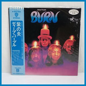 ★Deep Purple/ディープパープル 紫の炎 LPレコード/ジャケット・帯付き/ワーナーパイオニア/見本盤/非売品/P-8419W&1970200016の画像1