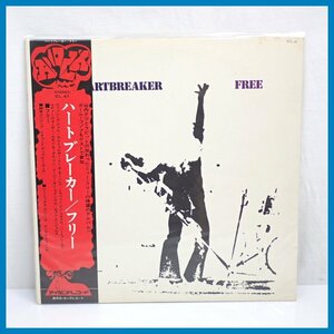 ★FREE/フリー ハートブレーカー LPレコード/ジャケット・帯付き/ICL-47/洋楽&1970200003