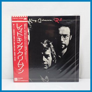 ★King Crimson/キングクリムゾン レッド LPレコード/プログレッシブロックバンド/洋楽/帯等付属&1970200057の画像1