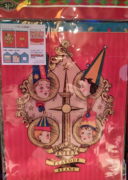 USJ ハリーポッター 百味ビーンズ ステーショナリーセット