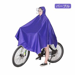 レインコート レインポンチョ レディース バイク メンズ リュック ロング フード付き カッパ レインウェア 蒸れない 自転車用