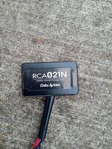 データシステム　ＲＣＡ０２１N 日産純正オプション用