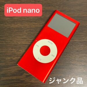 【ジャンク品】Apple iPod nano (PRODUCT)RED 7GB