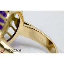 K18 カラーストーンリング 紫石 20.10ct 15.1g 15号 指輪_画像8