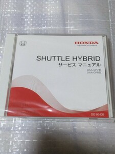 【最終出品】 SHUTTLE HYBRID GP7 GP8 シャトル ハイブリッド サービスマニュアル　ホンダ　HONDA 整備書 2016-08