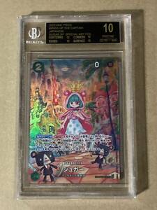 【BGS10ブラックラベル】シュガー SP ONE PIECE Japan ワンピース Black Label PSA10 sugar 双璧の覇者