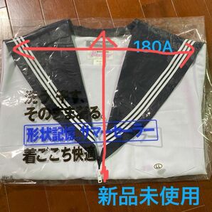 新品 未使用 セーラー服 本物 学生服 半袖 中学生 高校生 180A LL