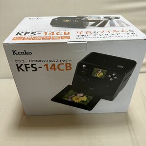 KENKO フィルムスキャナー COMBO KFS-14CB の画像1
