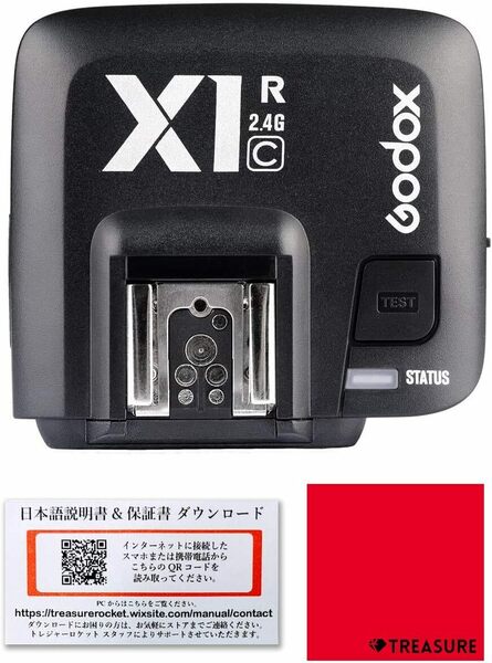 Godox X1R-C ワイヤレス 受信機 レシーバー [オリジナルセット]