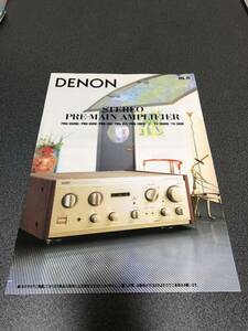 DENON チラシ 中古 デノン