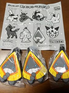 【ウメさん専用】ポケモン ラバマス