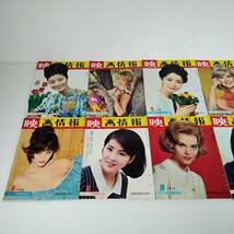 映画情報 16冊まとめて 1965～67年 特製バインダー オール芸能総合誌 国際情報社 / 画像６-特別2大付録 20枚付き　　 #0531/3_画像3