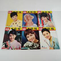 映画情報 16冊まとめて 1965～67年 特製バインダー オール芸能総合誌 国際情報社 / 画像６-特別2大付録 20枚付き　　 #0531/3_画像1