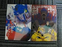 トランスフォーマー■2冊セット/鉄屑は少年の夢を見るか/オプティマス×サム/矢車サトル_画像1