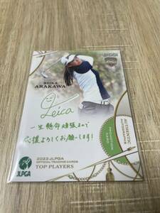 【荒川怜郁】2023 EPOCH エポック 女子プロゴルフ協会 JLPGA Top Players プリントサイン プロモカード プロモーションカード　プロモ