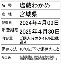 ５ｋｇ入 塩蔵ワカメ B級品 訳あり品 塩蔵わかめ 小エビや小さい海藻の除去などが不十分だけど十分お召し上がりいただける若布です_画像6