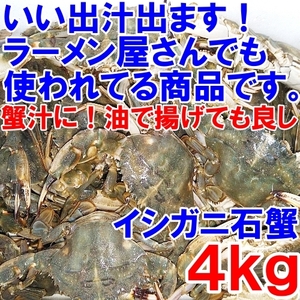 [ raw shipping! crab . for! stone . small size 4kg]. condition .. packing pine island .. shop .. taste .. Chinese food Philippines cooking also standard :4 kilo .120 cup degree 