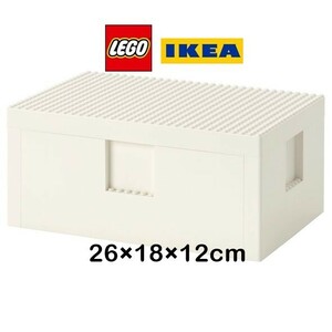 【限定】新品★北欧雑貨 IKEAイケアとLEGOのコラボ商品★BYGGLEK レゴ ボックス30453405中 ふた付き 26x18x12cm ビッグレク